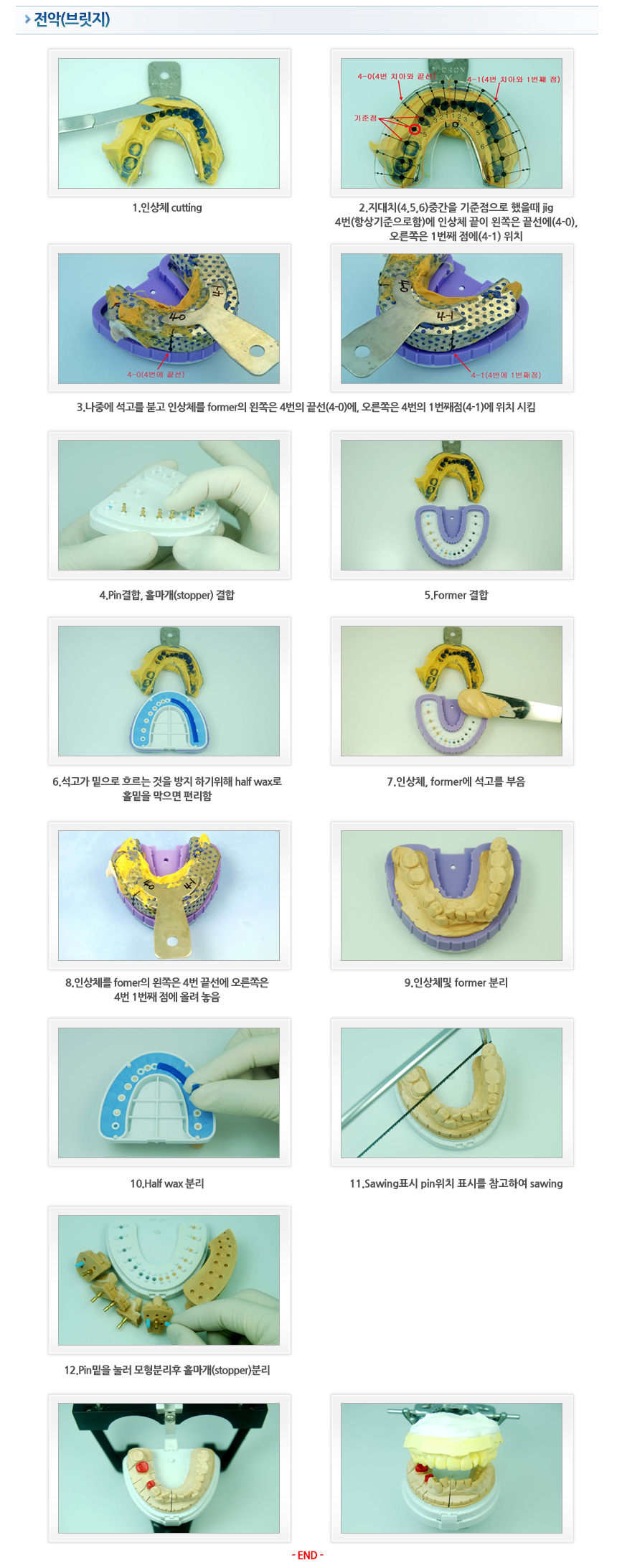 전악-브릿지 사용법소개