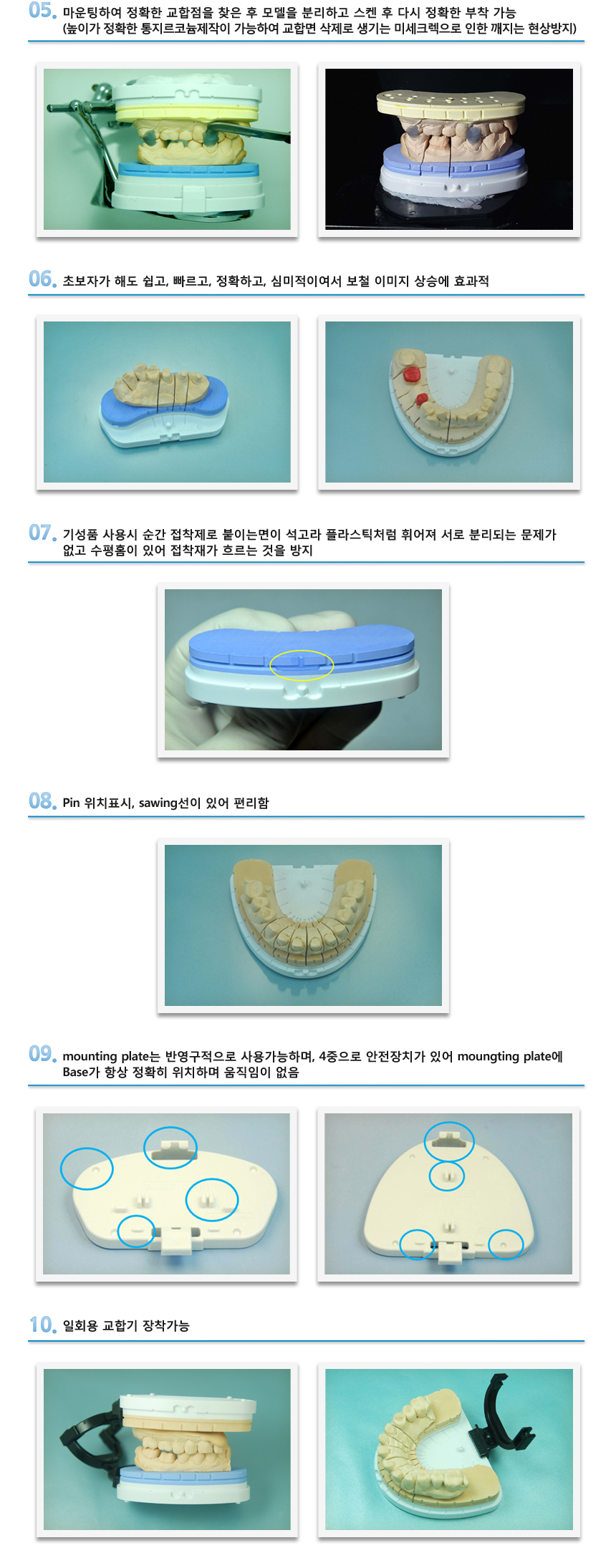 제품 장점 소개 5~9까지